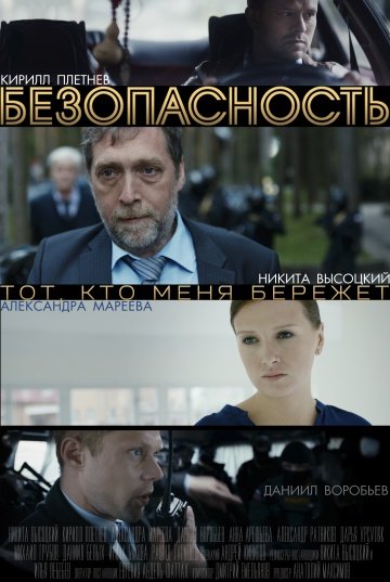 Паутина 11 сезон (2017)