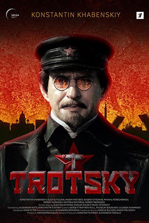Троцкий (2017)