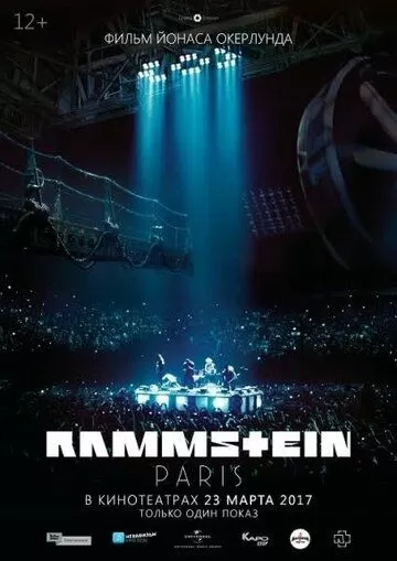 Rammstein: Paris! / Rammstein: Paris (2017)